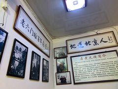 -六爷门框百年卤煮