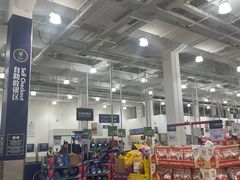 -山姆会员商店(邻瑞广场店)