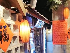 -破瓦寒窑·地摊烤羊排