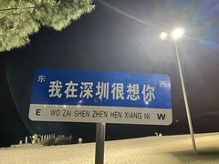 -玫瑰海岸文化旅游度假区