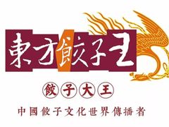 -东方饺子王(工农总店)