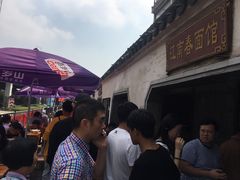 门面-泰顺江南春面馆