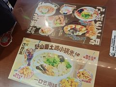 -太子浓心·港式猛火小锅米线(探十里店)