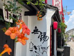 -蜜桃餐厅·古运河畔(南下塘店)