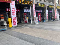 -磁器口古镇