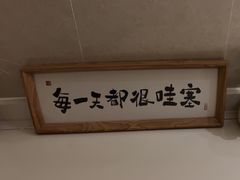 -沐·SPA悠享影院足道(海岸城店)