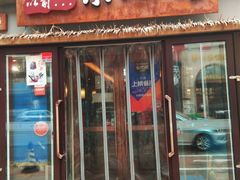 门面-以前的小酒馆(中山广场店)