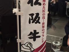 -俺的焼肉(銀座9丁目店)