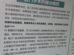 -广州仁爱天河医院
