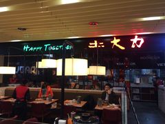 -土大力拌饭名家(丹尼斯百货店)
