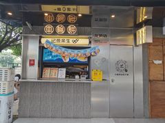 -记录余生·车轮饼(龙洞店)