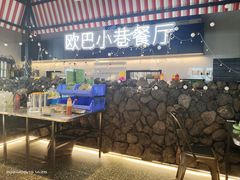 -欧巴炭烤肉오빠숯불구이(南京东路店)