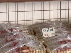 -中关村茶点