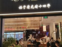 -耿福兴(罍街店)