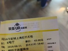 -英皇UA电影城(虹桥天地店)