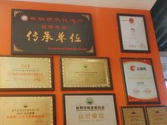 -全牛匠·乐山跷脚牛肉(西北旺万象汇店)