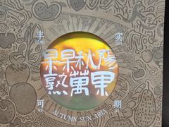 -时间仓(湘江世纪城店)
