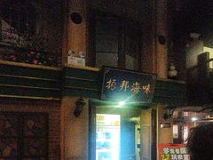 -星空密室·精选(天一豪景店)