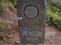 -梧桐山风景名胜区