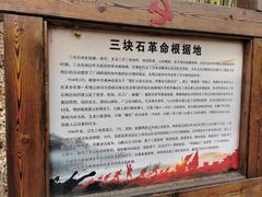 -三块石国家森林公园