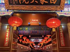 -白家大院·王府宫廷菜(苏州街店)