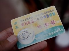 -清真老马家国华牛奶鸡蛋醪糟(正宁路店)