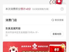 -Tims天好咖啡·贝果(东吴龙湖天街店)
