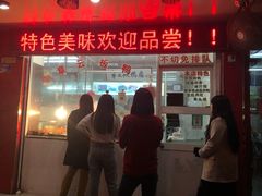 门面-章云板鸭(总店)