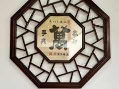 -蟹村草堂·苏式园林人文农家·大闸蟹