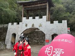 -野三坡清泉山风景区