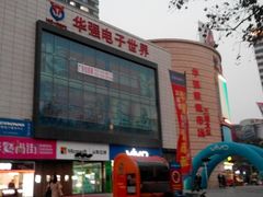 android_upload_pic-华强电子世界