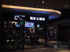 -纵横国际影城杜比全景声巨幕(天安云谷店)