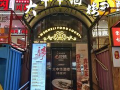 -大中华酒楼·主席武昌鱼·武汉美食地标(江汉路步行街店)