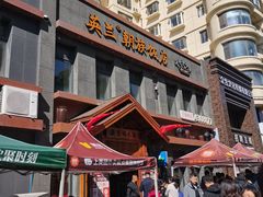 -英兰朝族饭店(河南桥头店)