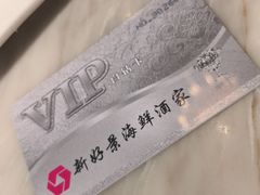 -新好景海鲜酒家(新塘店)