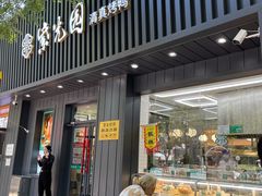 门面-紫光园·烤鸭(美术馆店)