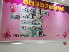 -李荣游泳馆