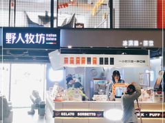 -野人牧坊Gelato(天津南开大悦城店)