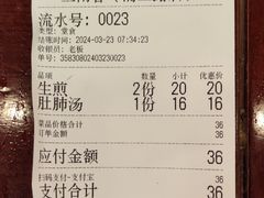 -三两春(浦三路店)