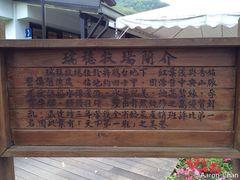 -瑞穗牧场