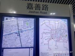 -嘉善路(地铁站)