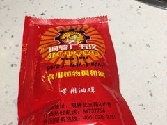 -钢管厂五区小郡肝串串香(奥克斯广场锦城万达店)