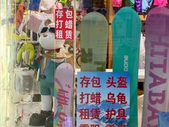 -乔波室内滑雪场