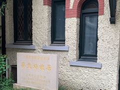 -上海蔡元培故居陈列馆