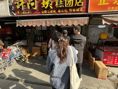 门面-许阿姨糕团店(南京总店)