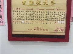 -麦奀云吞面世家(佐敦店)