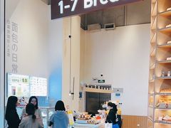 -1-7Bread(深业上城店)