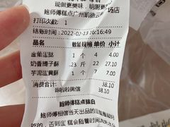 -鲍师傅糕点(凯德云尚广场店)