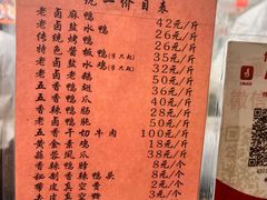 -章云板鸭(总店)