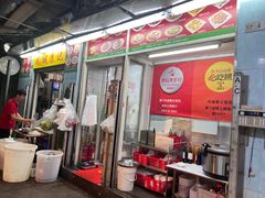 -凤城康记饭店